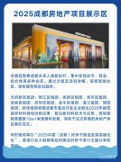 <strong>正在2025中国成都建博会上携</strong>