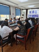 <strong>集中进修《中国章程》、《锲而不舍落实</strong>